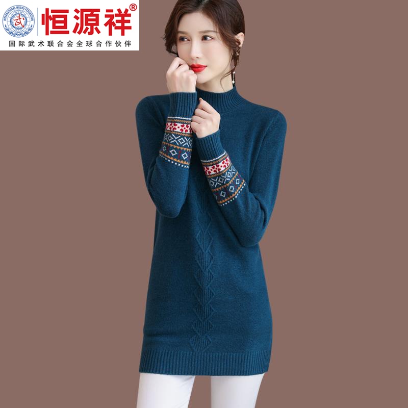恒源祥集团打底毛衣裙女秋冬季2023新款宽松显瘦羊毛衫中长款针织