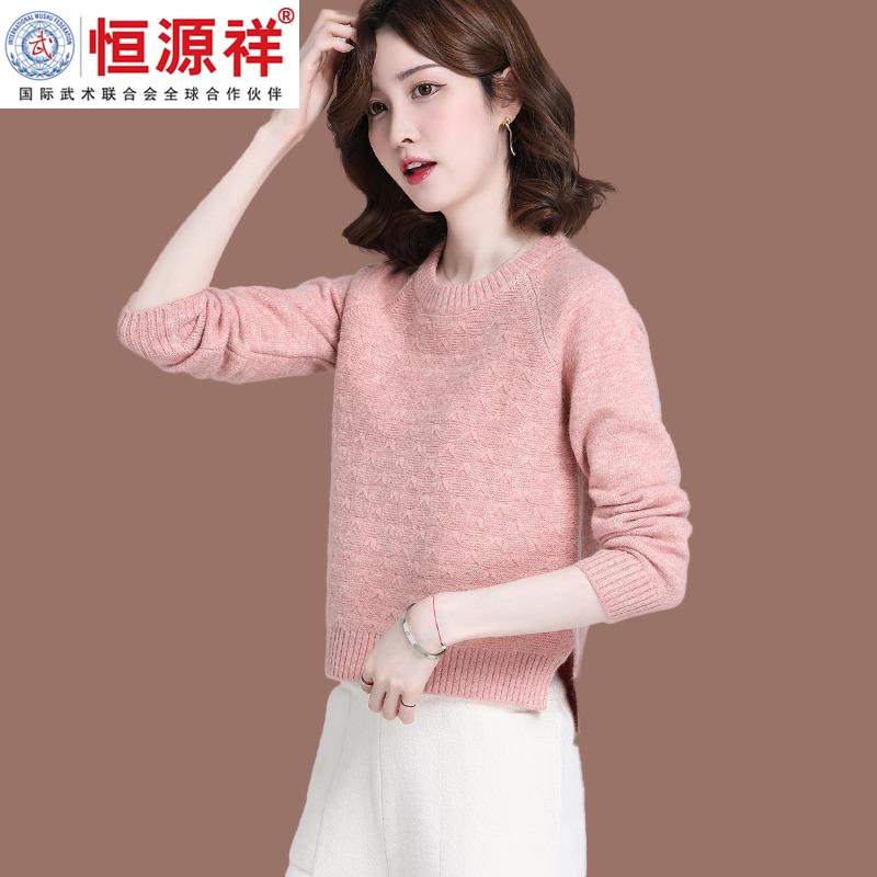 恒源祥集团羊毛衫小款高腰毛衣女秋冬新款洋气内搭配裙子上衣针织