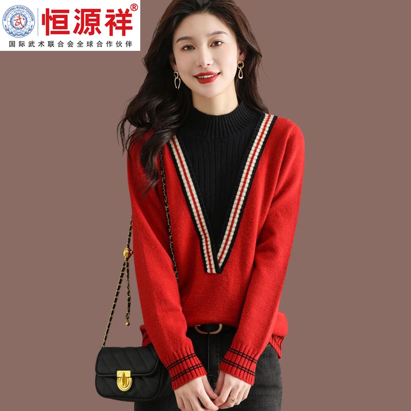 恒源祥集团假两件加厚毛衣女秋冬季时尚内搭半高领上衣针织打底衫