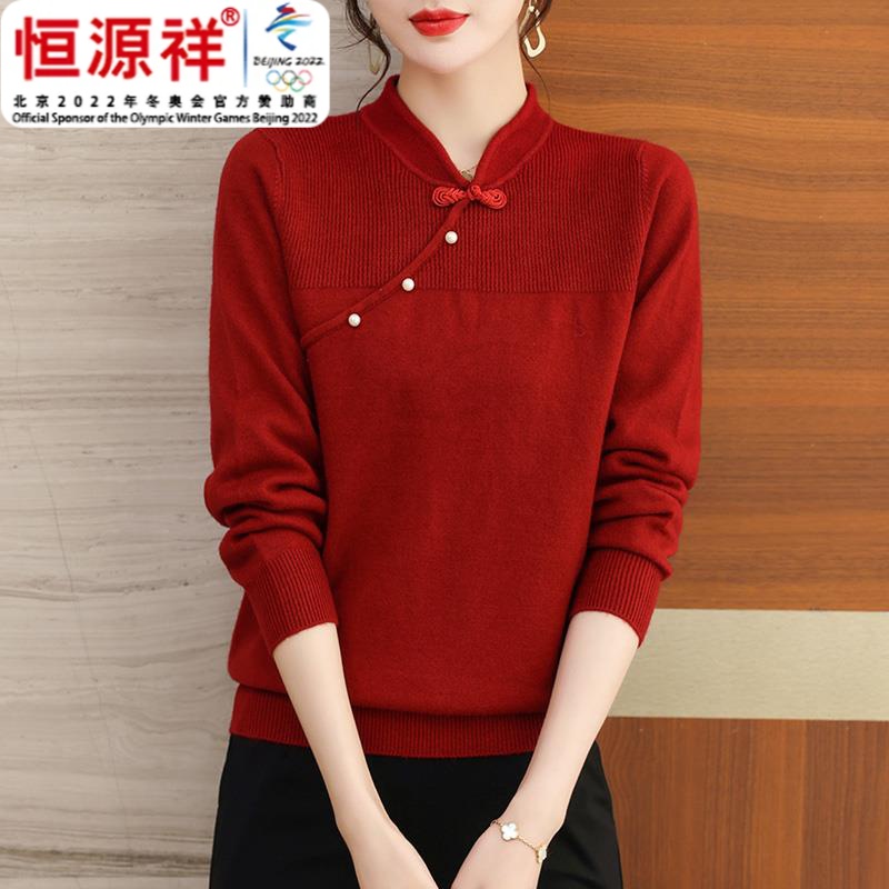 恒源祥集团中式盘扣红色毛衣女春秋2023新款洋气妈妈秋装上衣国风