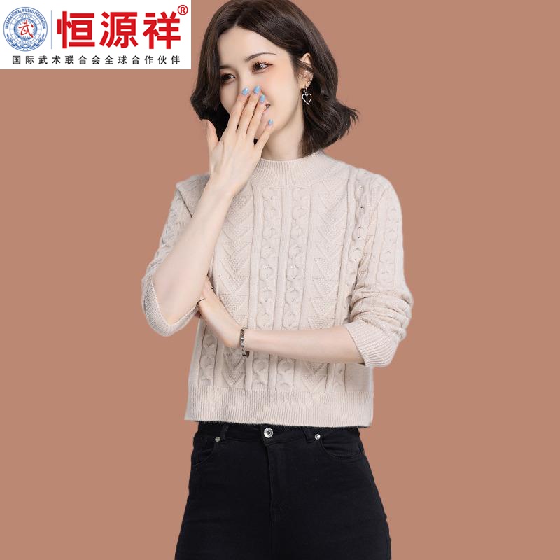 恒源祥集团小个子羊毛衫毛衣女短款上衣春秋高腰配裙子小款洋气针