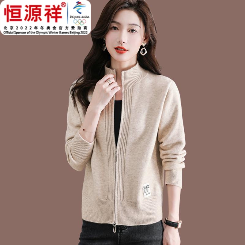 恒源祥集团短款毛衣外套女秋装2023新款宽松外搭羊毛针织开衫春秋