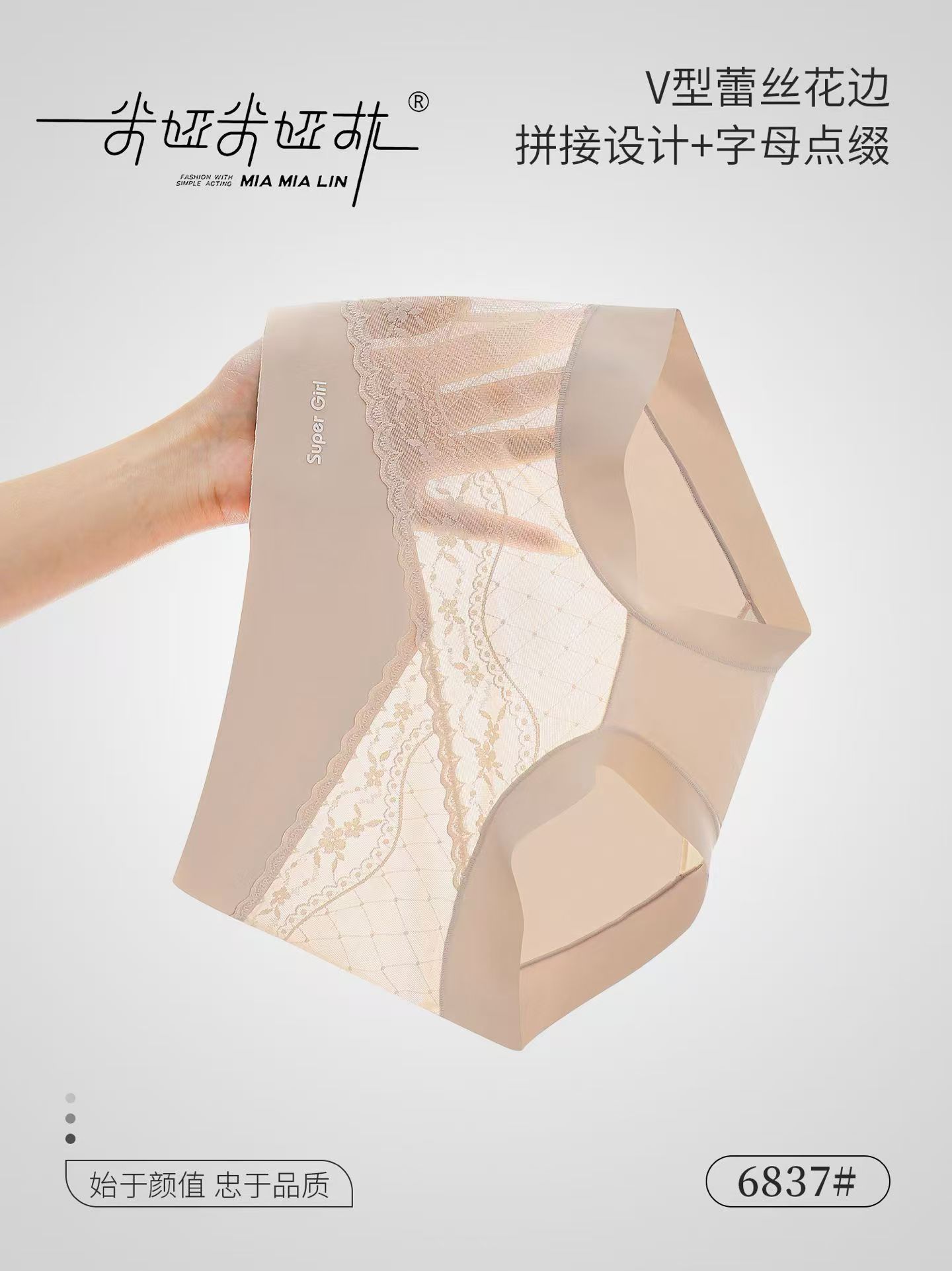 68373莫代尔性感蕾丝舒适女士三角内裤80-135斤《三条装》