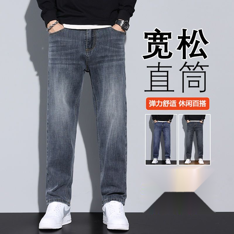 男装秋冬保暖2023新款秋冬季加加厚牛仔裤男士宽松直筒裤潮牌休闲