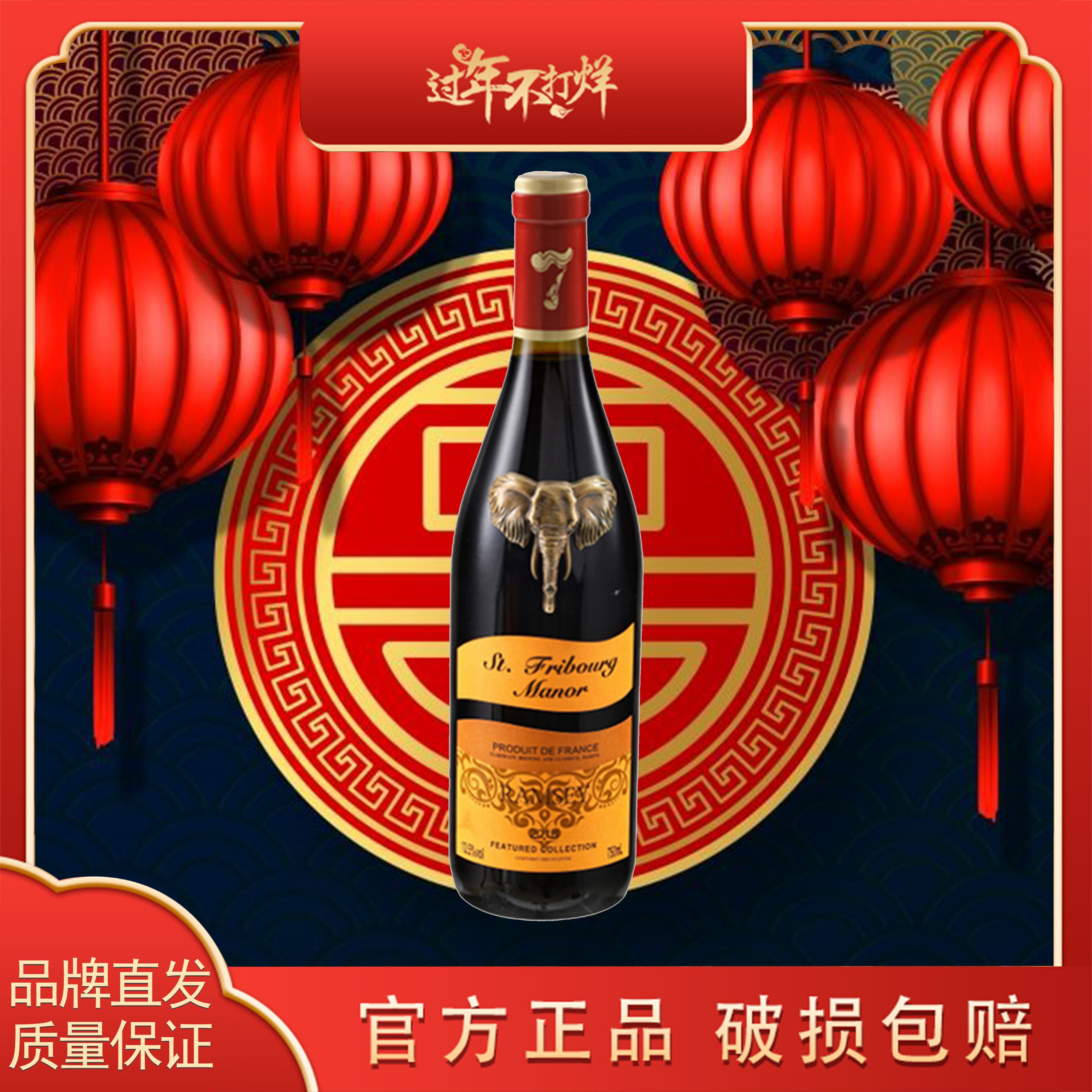 【国际港运】拉姆齐干红葡萄酒(DZ01W)泡沫装无礼盒