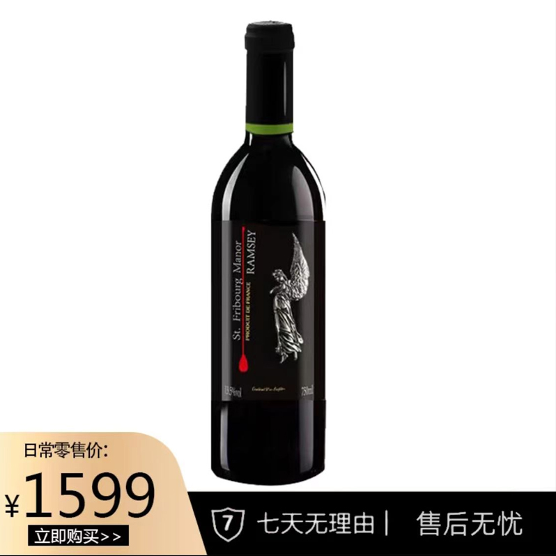 (六星专柜)塞尔纳格干红葡萄酒(DZ01W)泡沫盒装无礼盒