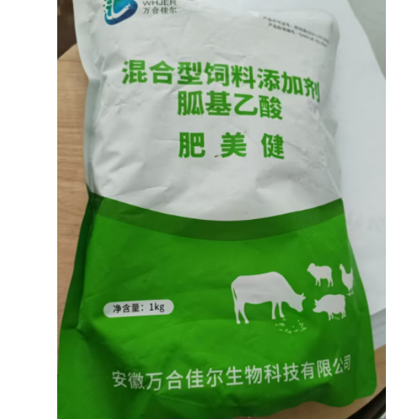 肥美健，混合型饲料添加剂，促长降料比