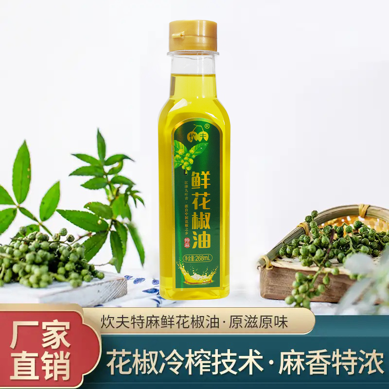 重庆江津九叶青花椒油藤椒油麻椒油凉拌特麻花椒油冷榨麻香油
