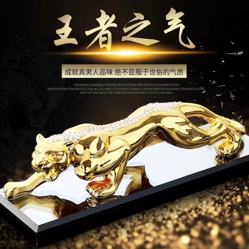 车载香水座汽车金钱豹子小车上用品车里车内装饰品香薰摆件除异味
