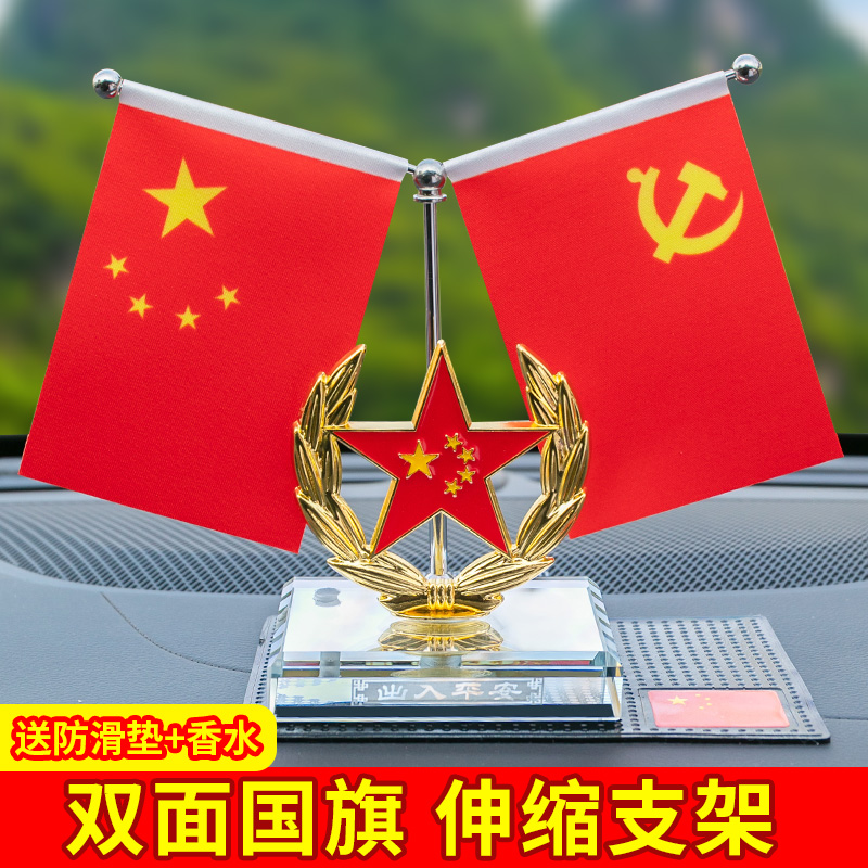 汽车摆件香水底座车载好物红旗汽车水晶摆件红旗中控台办公室摆件