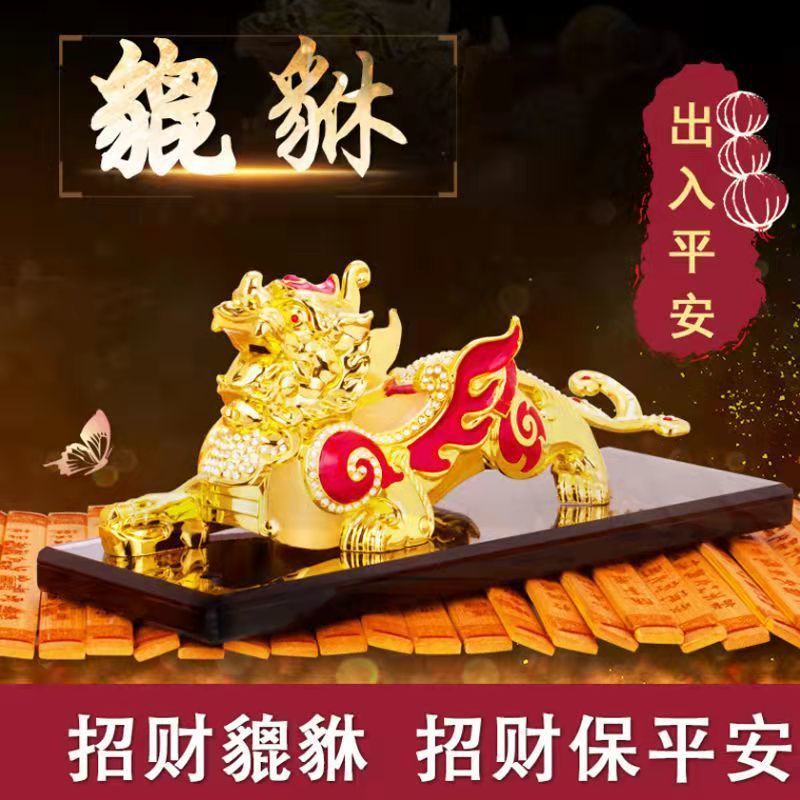 汽车香水合金貔貅水晶香薰座招财保平安车用中控台车内装饰品摆件