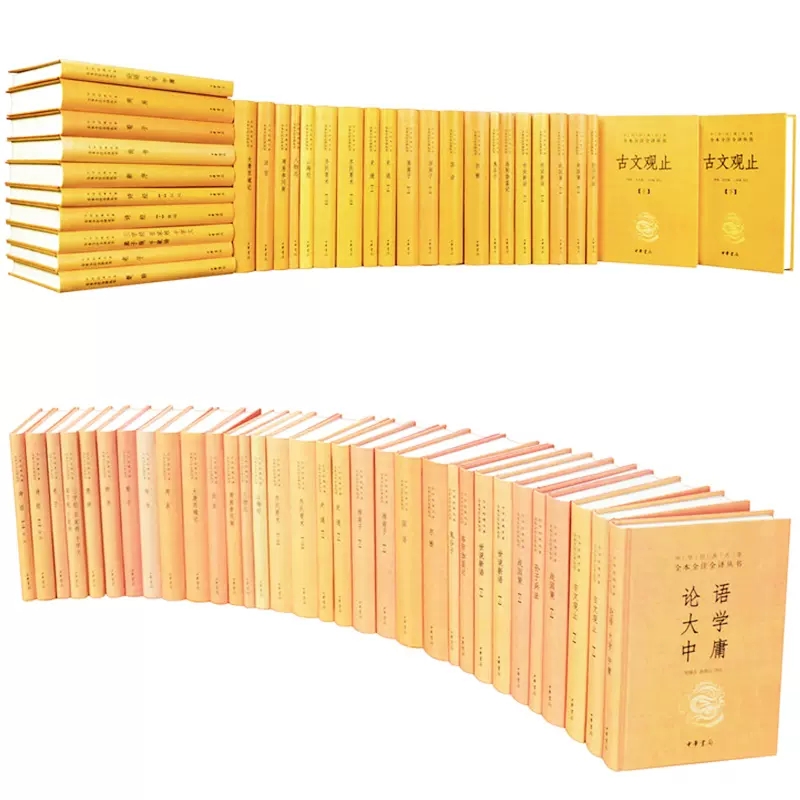 【162种】中华经典名著全本全注全译丛书全套中华书局全集