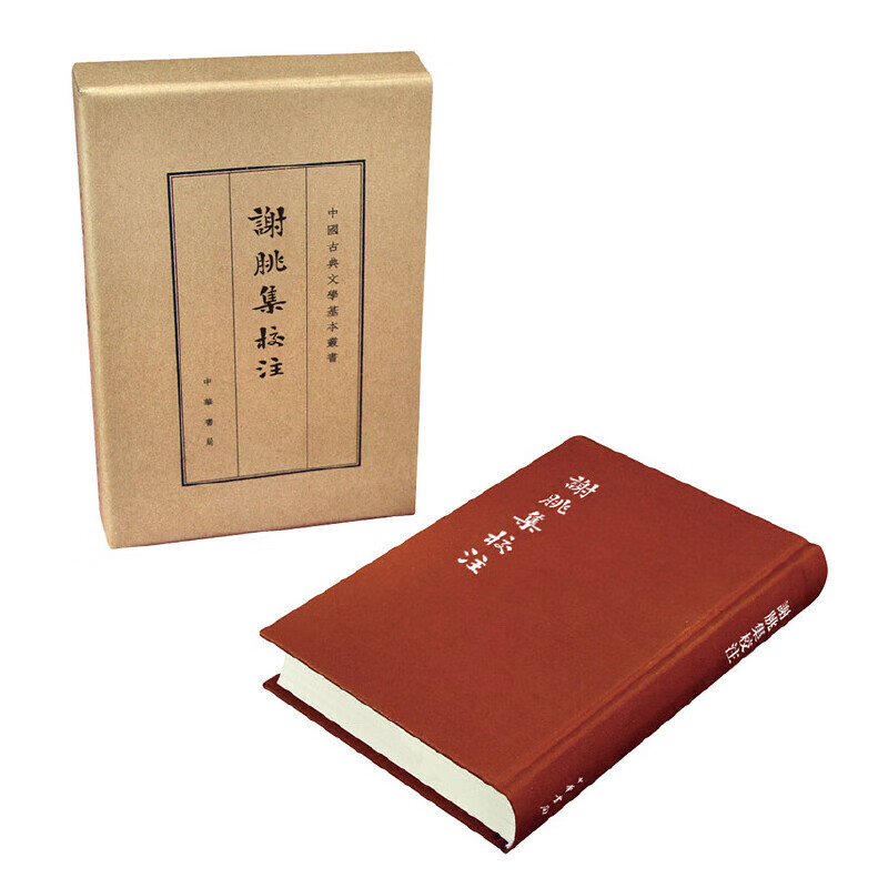 谢朓集校注（典藏本·中国古典文学基本丛书） 谢朓 著，曹融南 校注 