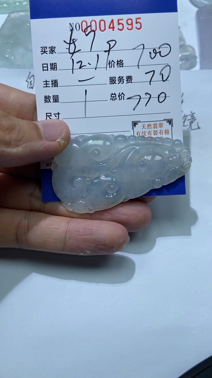 【闪购商品】翡翠颈饰未镶嵌1