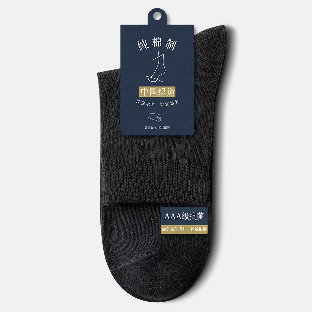 【克拉格曼】纯棉中筒男袜AAA抗菌DHMV001