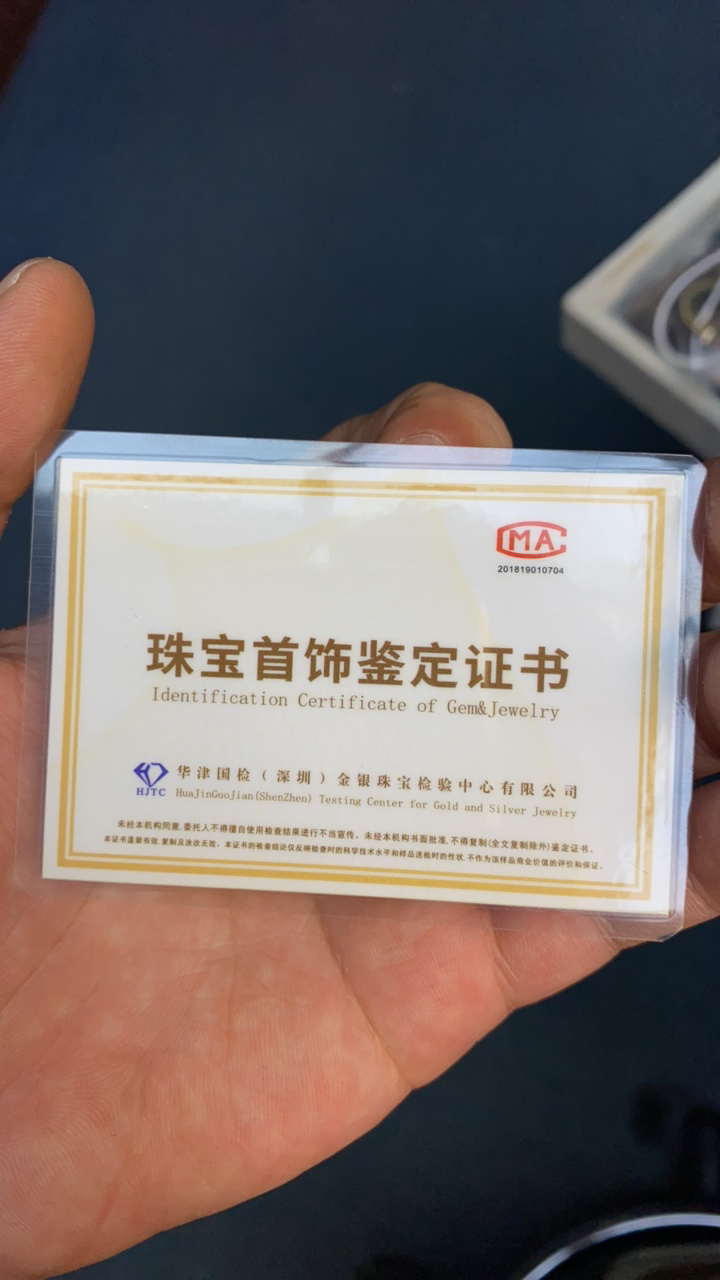 天然琥珀蜜蜡证书，证书不退换 编号1208