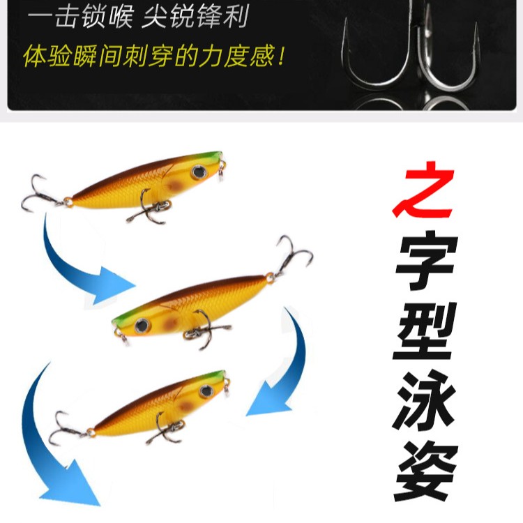 1.8g/4.5cm微物之字狗浮水小铅笔远投路亚仿生假饵黑碳钢钩仿真