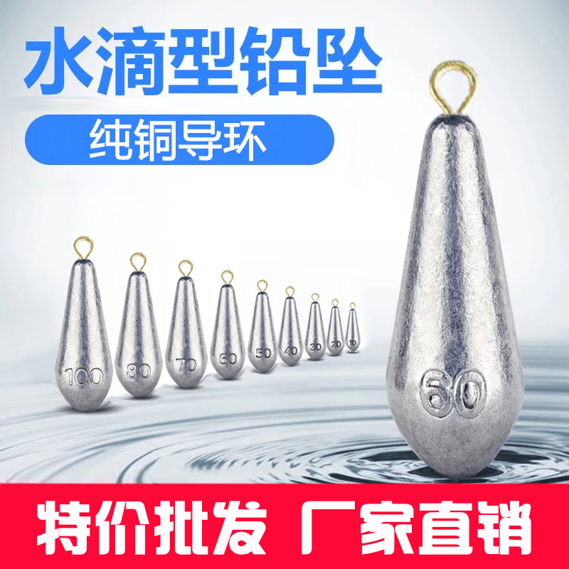 钓鱼铅坠10克-100克柳叶带环铅坠水滴铅坠重钓鱼用品渔具配件