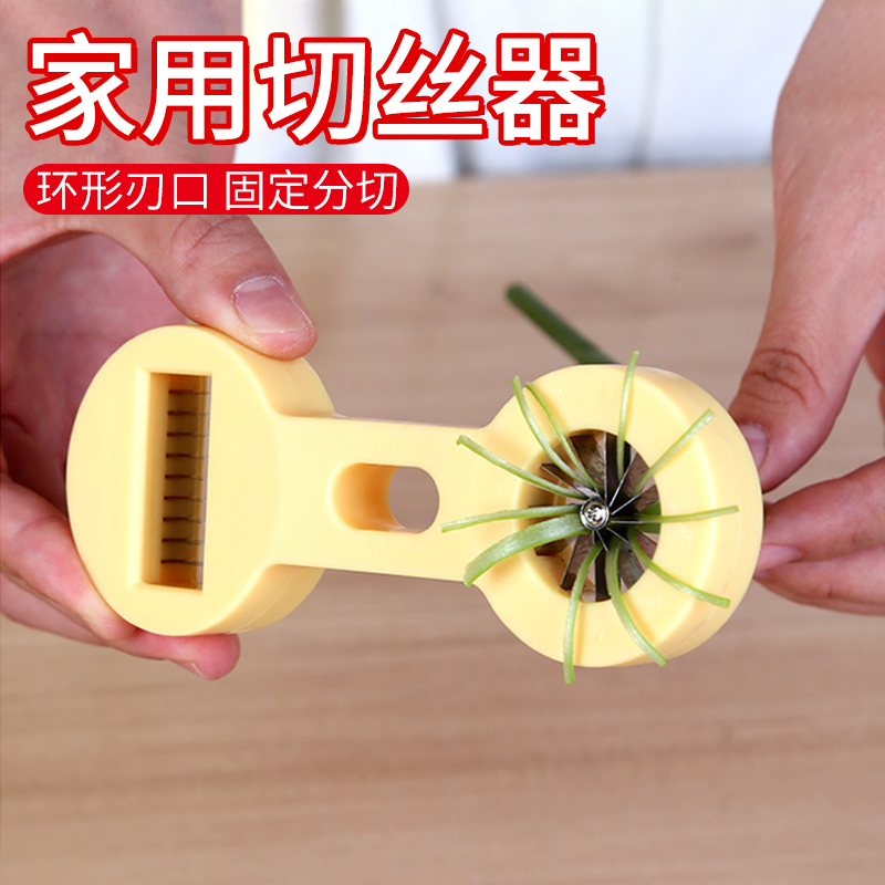 【御慕】多功能切葱器切葱丝神器切葱刀切葱花刨丝豆角切丝器葱丝刀