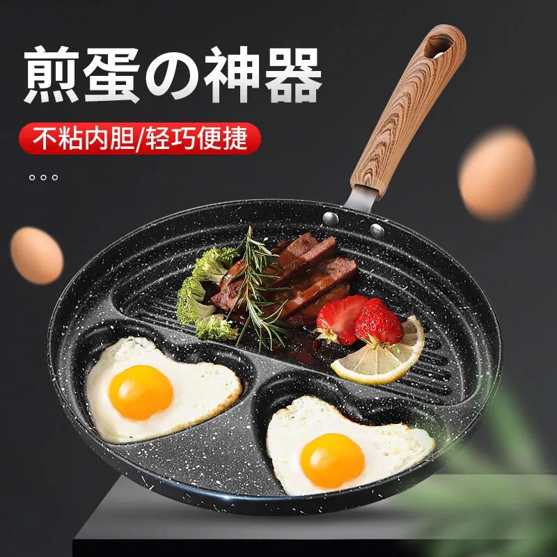 【御慕】煎锅爱心煎蛋煎牛排锅不粘平底盘蛋饺锅家用三合一煎锅