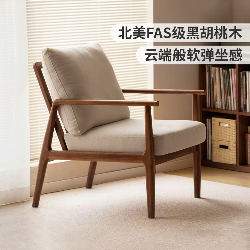 北美黑胡桃实木沙发椅单人沙发椅子阳台休闲椅简约客厅单人椅