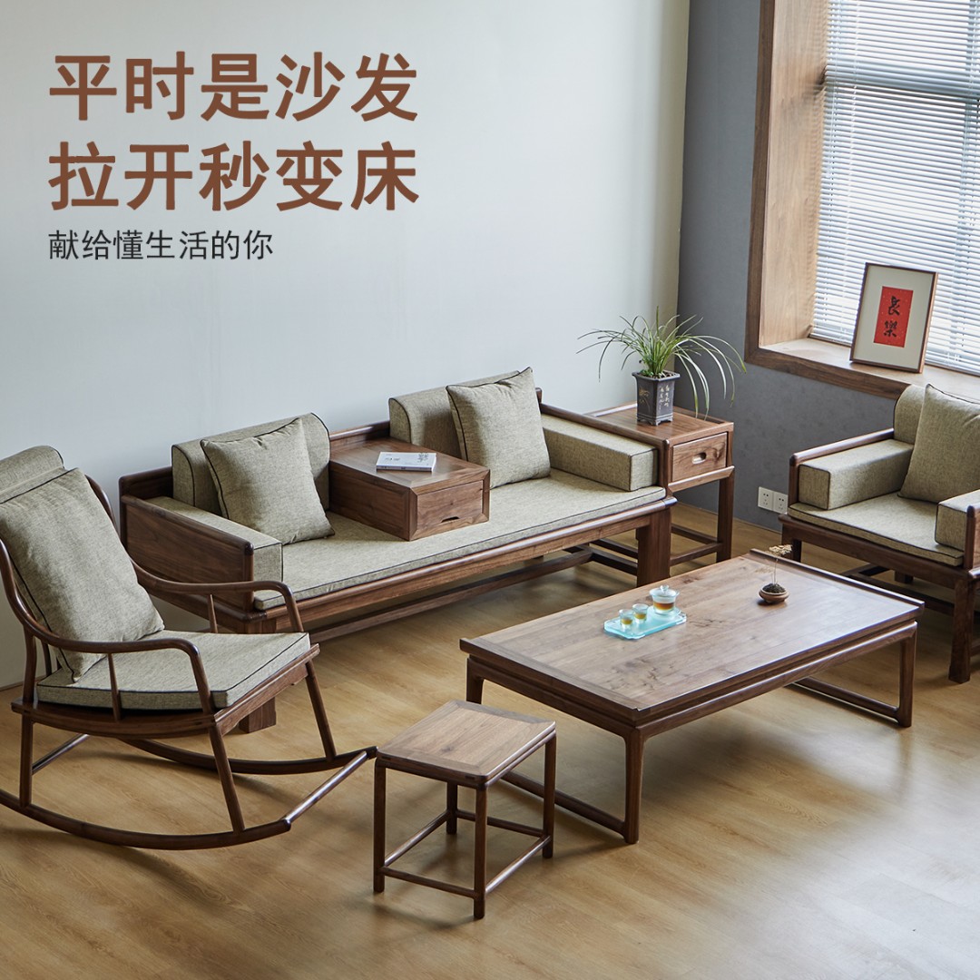 歆三明新中式沙发多人黑胡桃实木现代简约客厅布艺贵妃组合家具