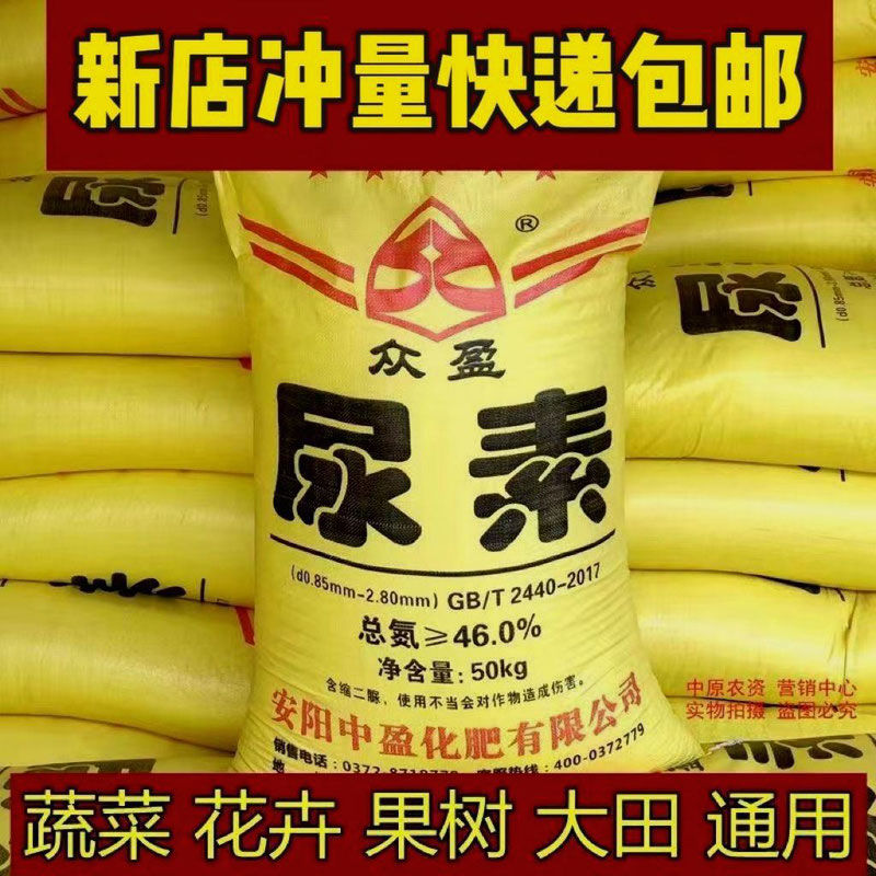 尿素100斤价原装蔬菜果瓜玉米小麦水稻油菜农用尿素氮肥null
