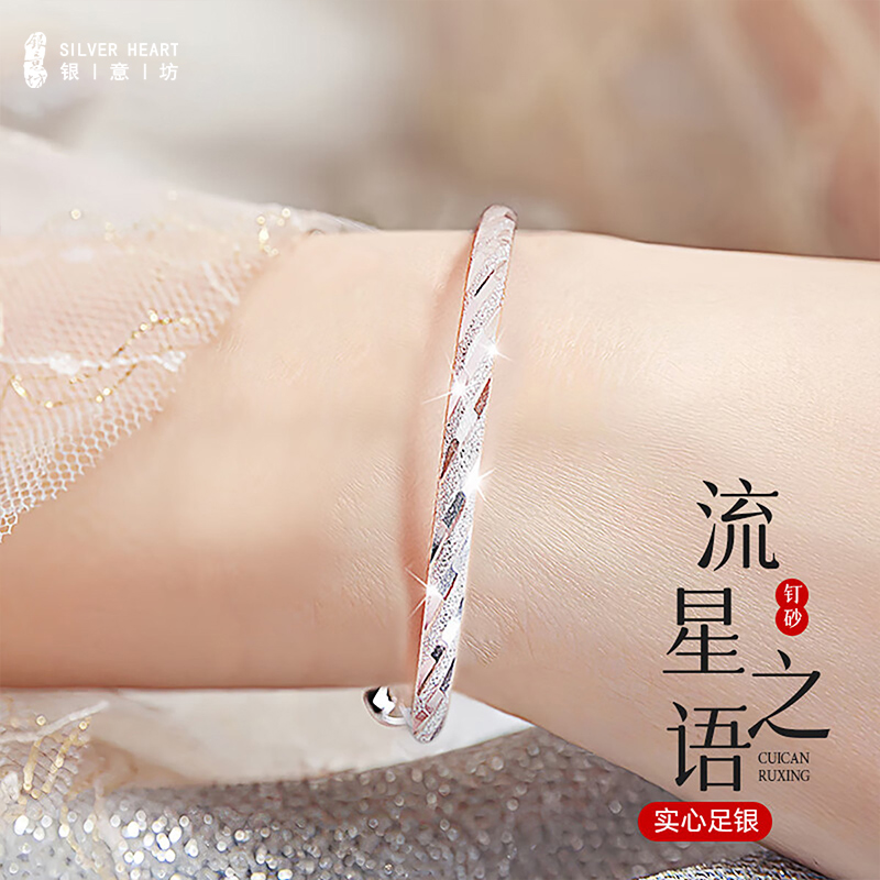 足银手镯 9999纯银手镯新款实心银镯子满天星手饰女孩子生日礼物