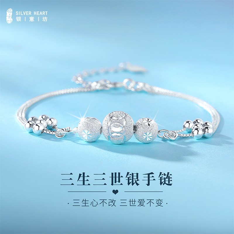 足银手链 转运珠三生三世银手链多层气质时尚首饰生日礼物送女友
