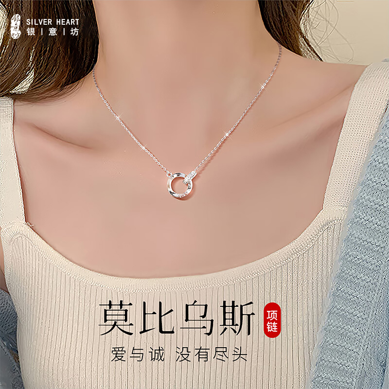 坠链均925银合成锆石 莫比乌斯环项链女轻奢新款锁骨链生日礼物