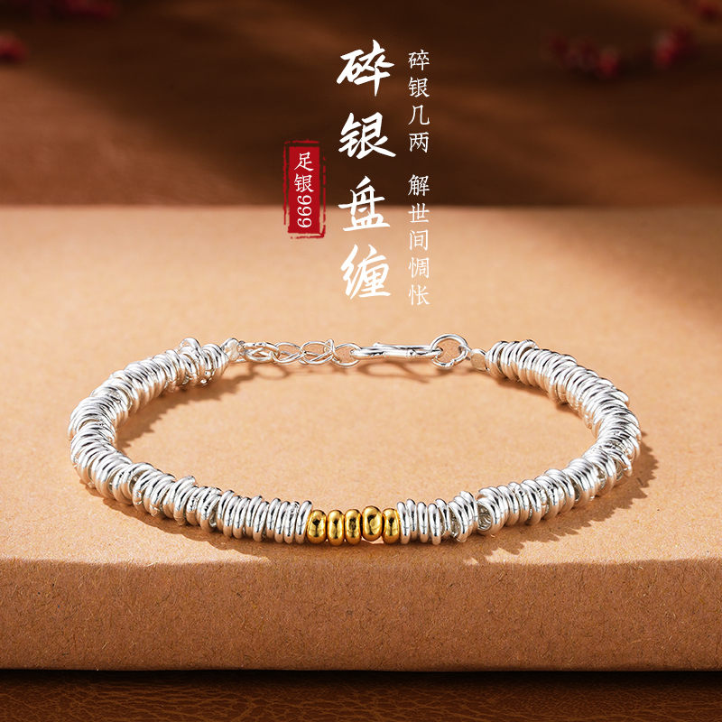足银手链 碎银子盘缠手链女999纯银简约小众手饰生日礼物送女友