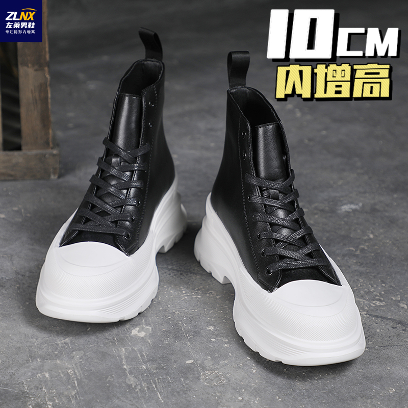 隐形增高12cm10cm男鞋新款2023麦昆高帮皮鞋百搭松糕厚底老爹鞋男