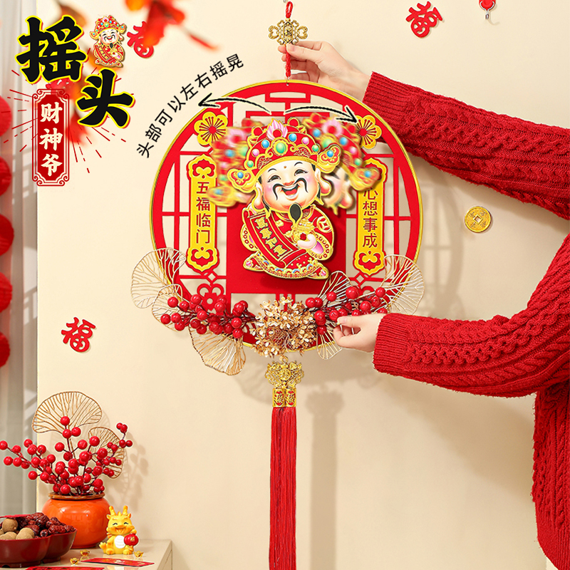 春节福字电动摇头财神爷挂件2024龙年客厅门挂新年装饰品过年布置