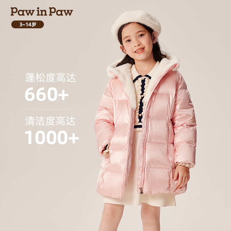 PAWINPAW卡通小熊童装 秋冬新款女童中长版羽绒服PCJDE4V21K