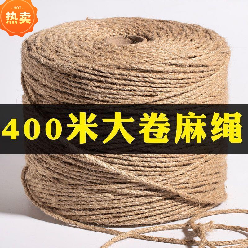 KSJ1复古麻绳绳子手工diy编织装饰粗细麻绳绳子捆绑装饰绳吊牌照