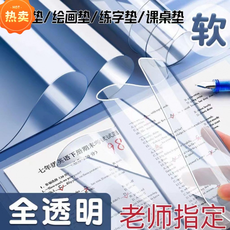 XTW7考试专用文具透明PVC软垫板学生考试专用A3中高考考研试卷写