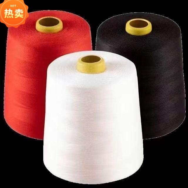 WSV5【大卷线】家用缝纫机细线缝衣线平车面线锁边线手缝针线黑白