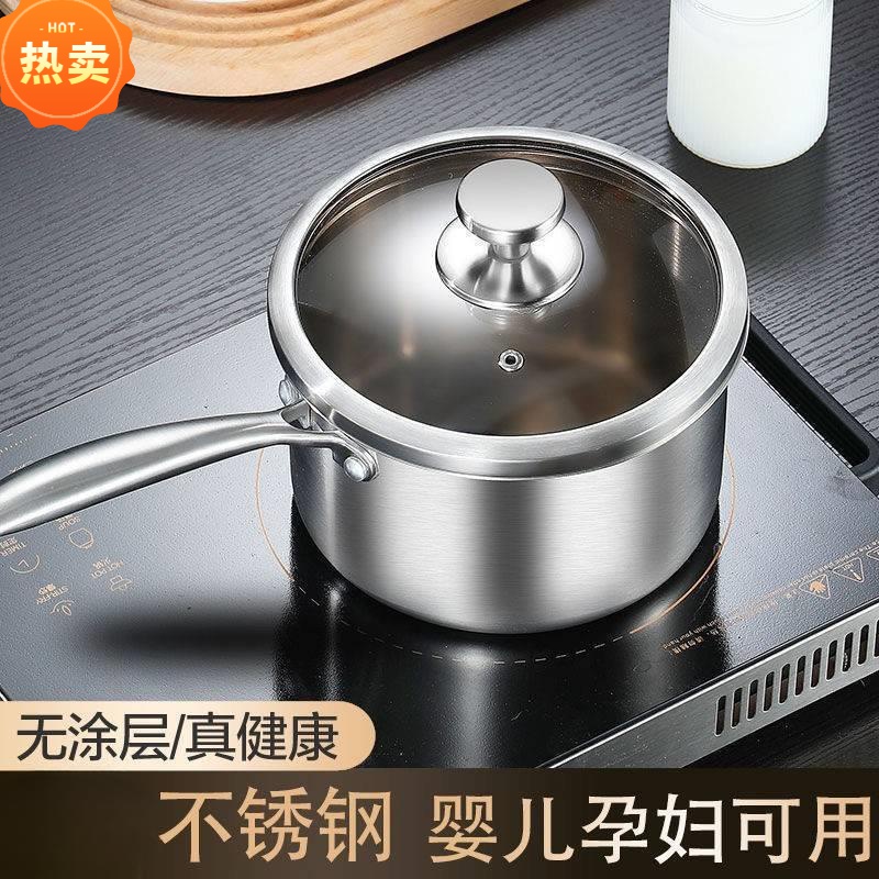 JPV2特厚复底不锈钢奶锅不粘锅家用宝宝辅食锅多功能煎煮婴儿