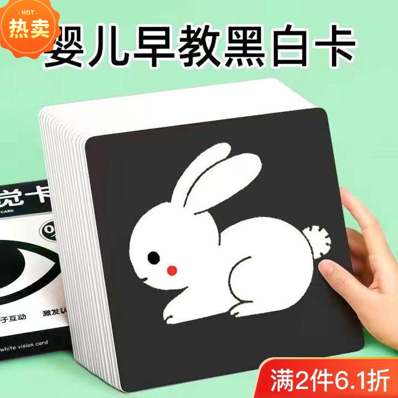 AJV14婴幼儿黑白卡0-3岁新生儿追视觉激发彩色卡宝宝早教训练婴儿