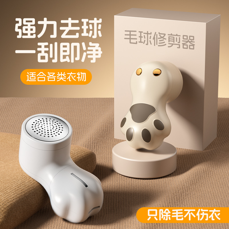 新款家用刮毛器便携充电衣服剃毛器去球器猫爪毛球修剪器神器