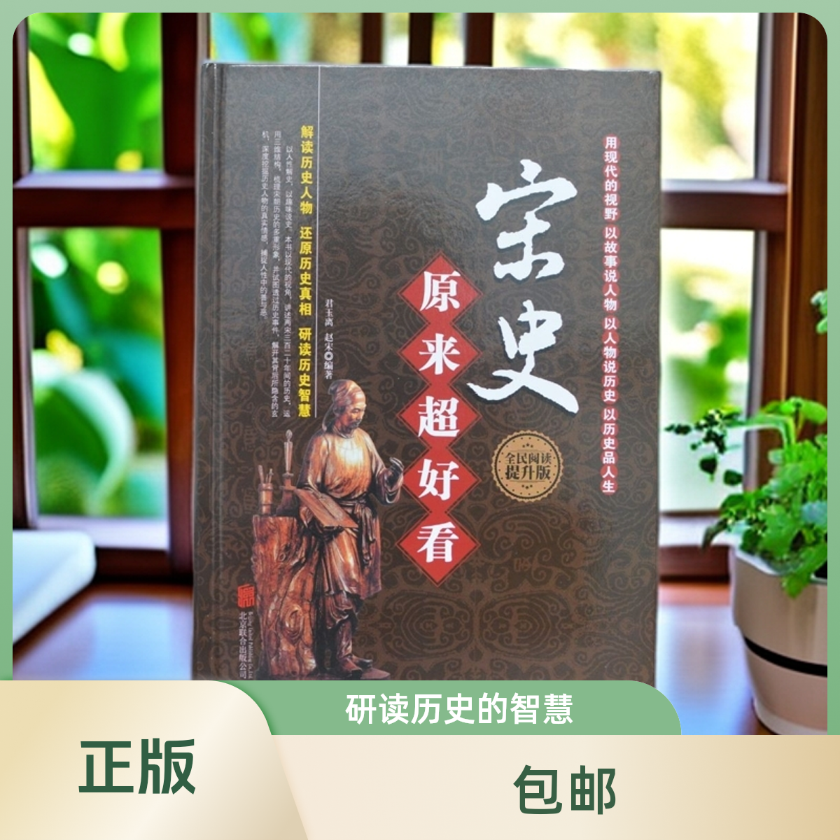 《宋史》揭秘：宋朝风云人物，历史迷必藏，深度解读版