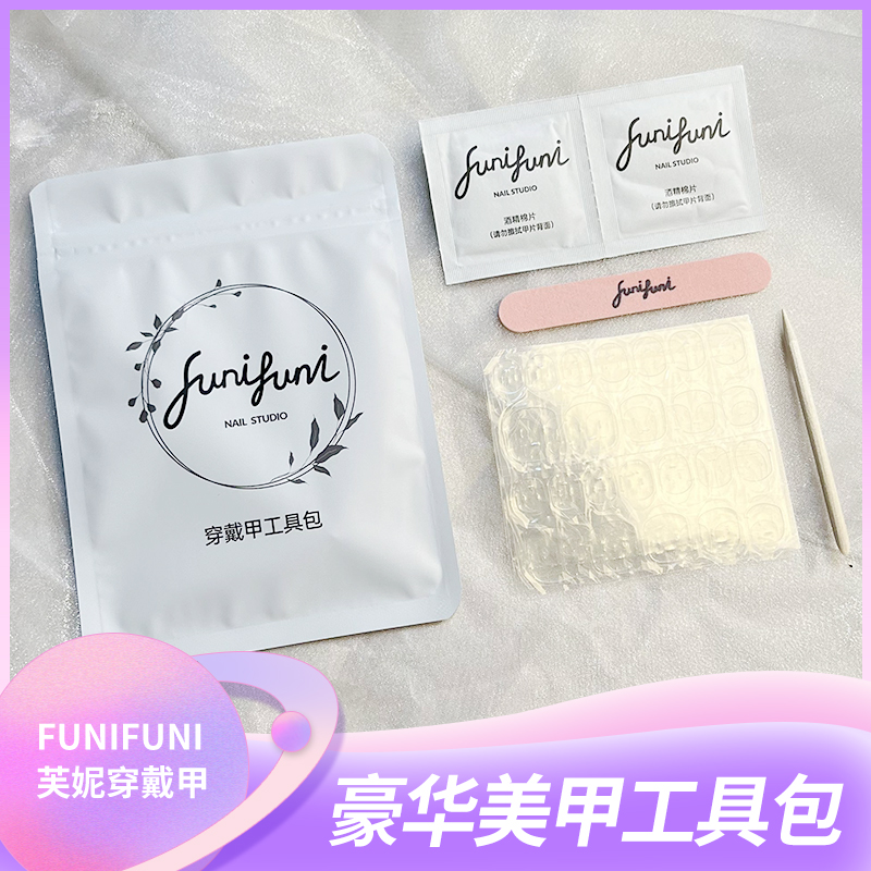美甲工具包