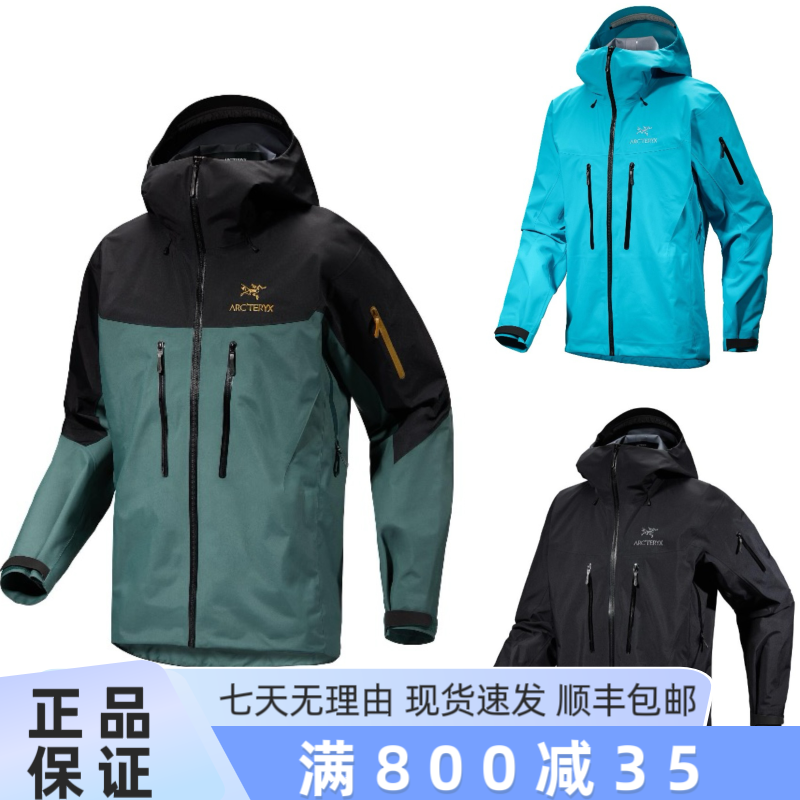Arcteryx始祖鸟AlphaSv 7代 秋冬刺绣硬壳户外运动防水冲锋衣男款