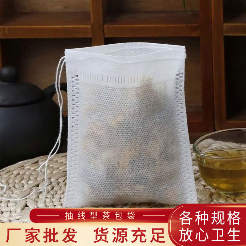 无纺布茶包袋一次性煲汤调料茶叶包卤料中药煎药纱布袋过滤茶包袋