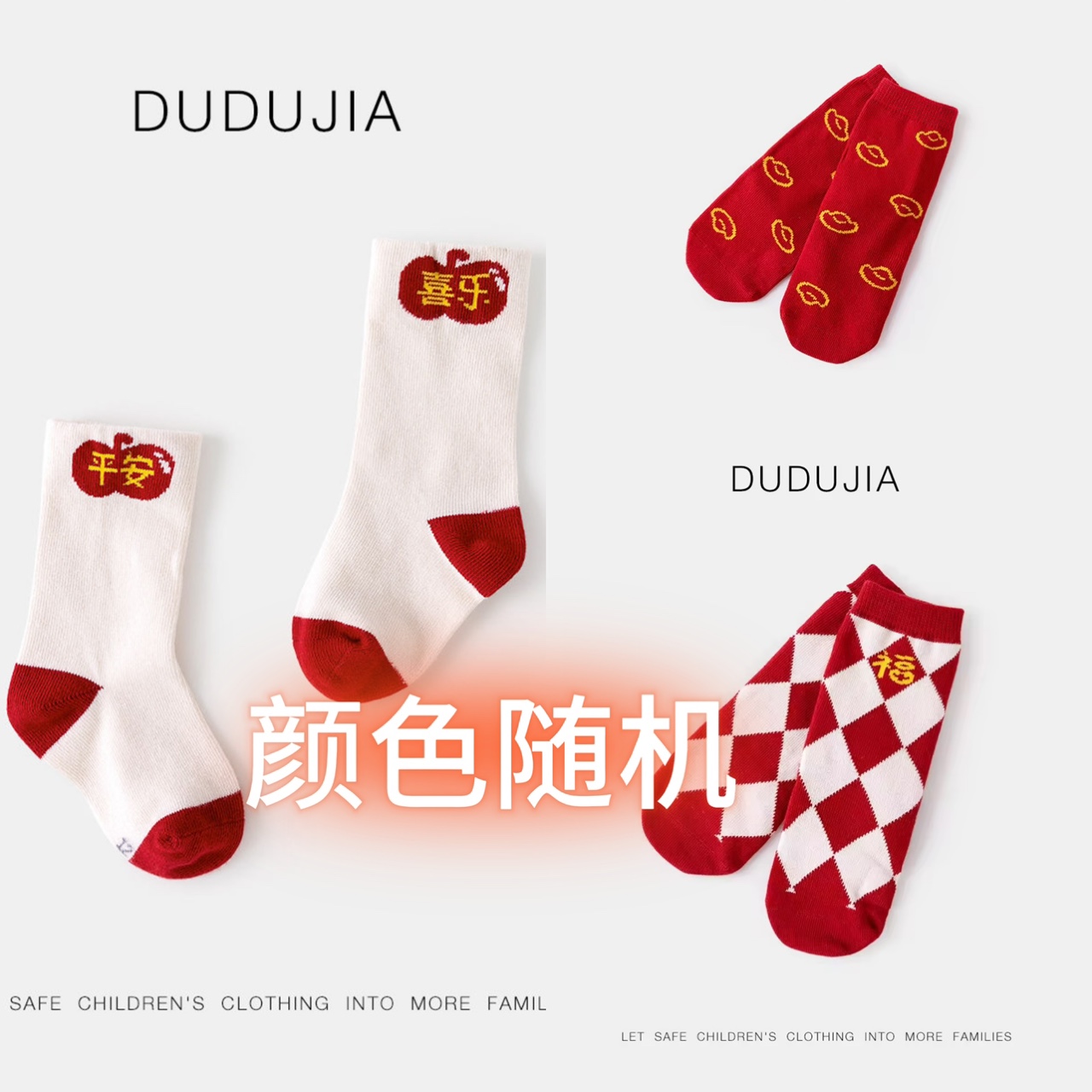 【福】儿童袜子随机一款