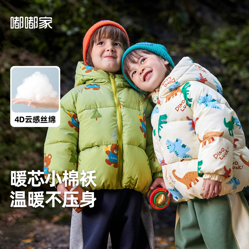 【秒】嘟嘟家保暖温暖儿童冬季棉服P4DMA034