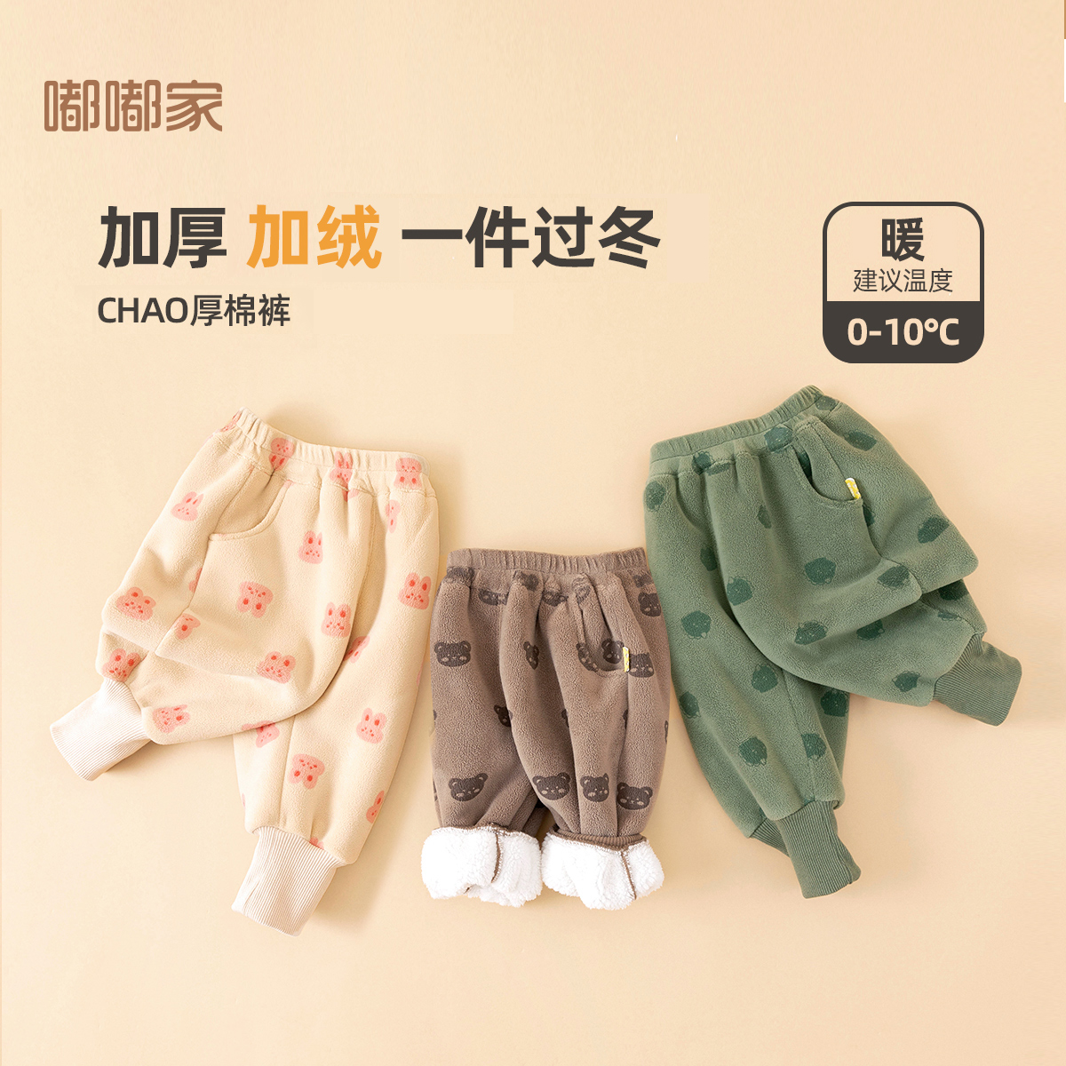 嘟嘟家男童冬季宝宝新款可爱满印加绒加厚保暖裤子女童束脚棉裤