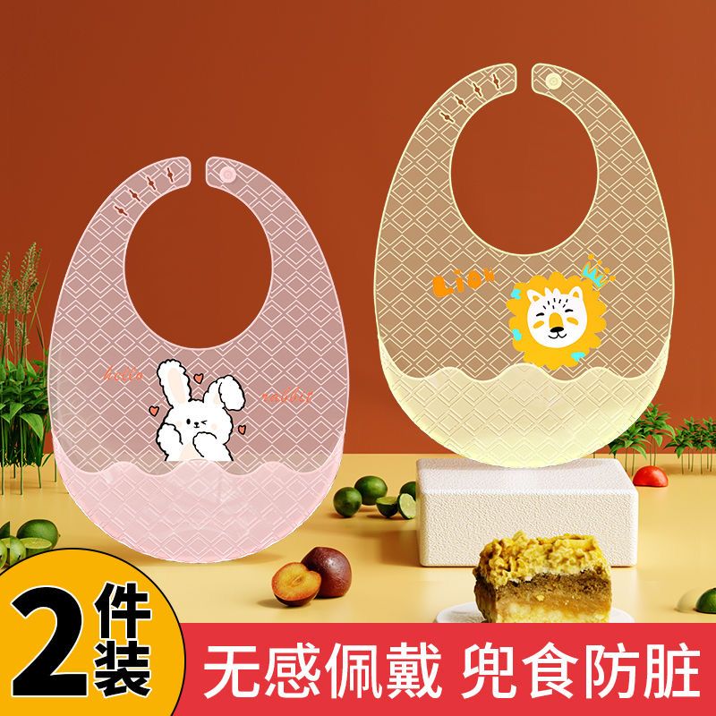 【福利】宝宝吃饭围兜硅胶饭兜婴儿超轻薄超软饭兜儿童围嘴防水薄款