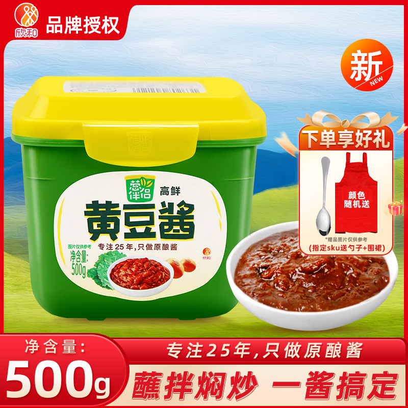 欣和六月鲜葱伴侣黄豆酱500g*3盒黄瓜酱原味家用拌面酱大酱烤鸭酱