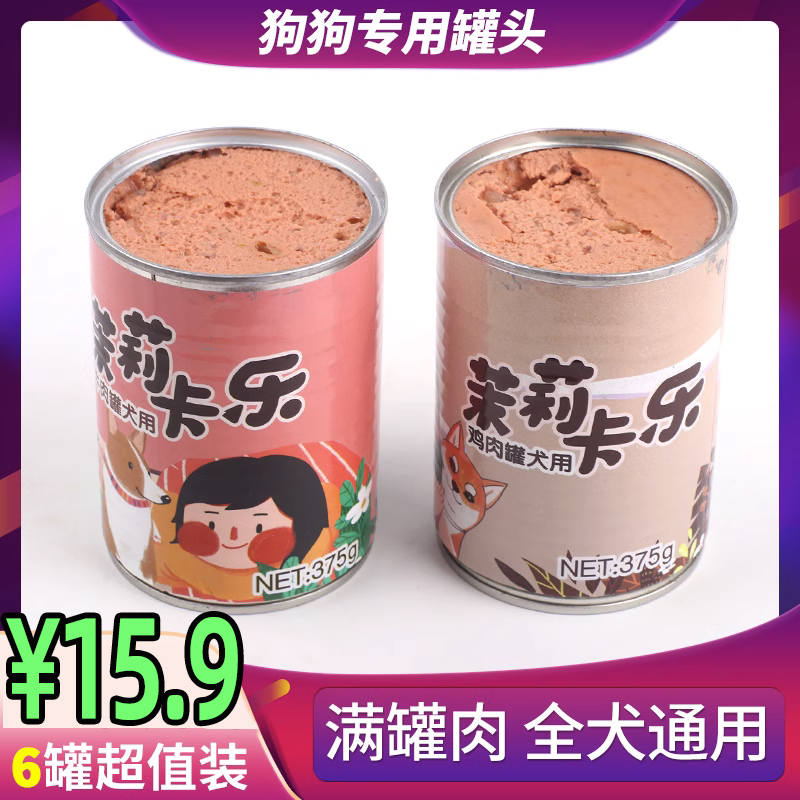 狗罐头拌狗食24罐整箱狗狗零食泰迪比熊成犬幼犬主食拌饭375克/罐